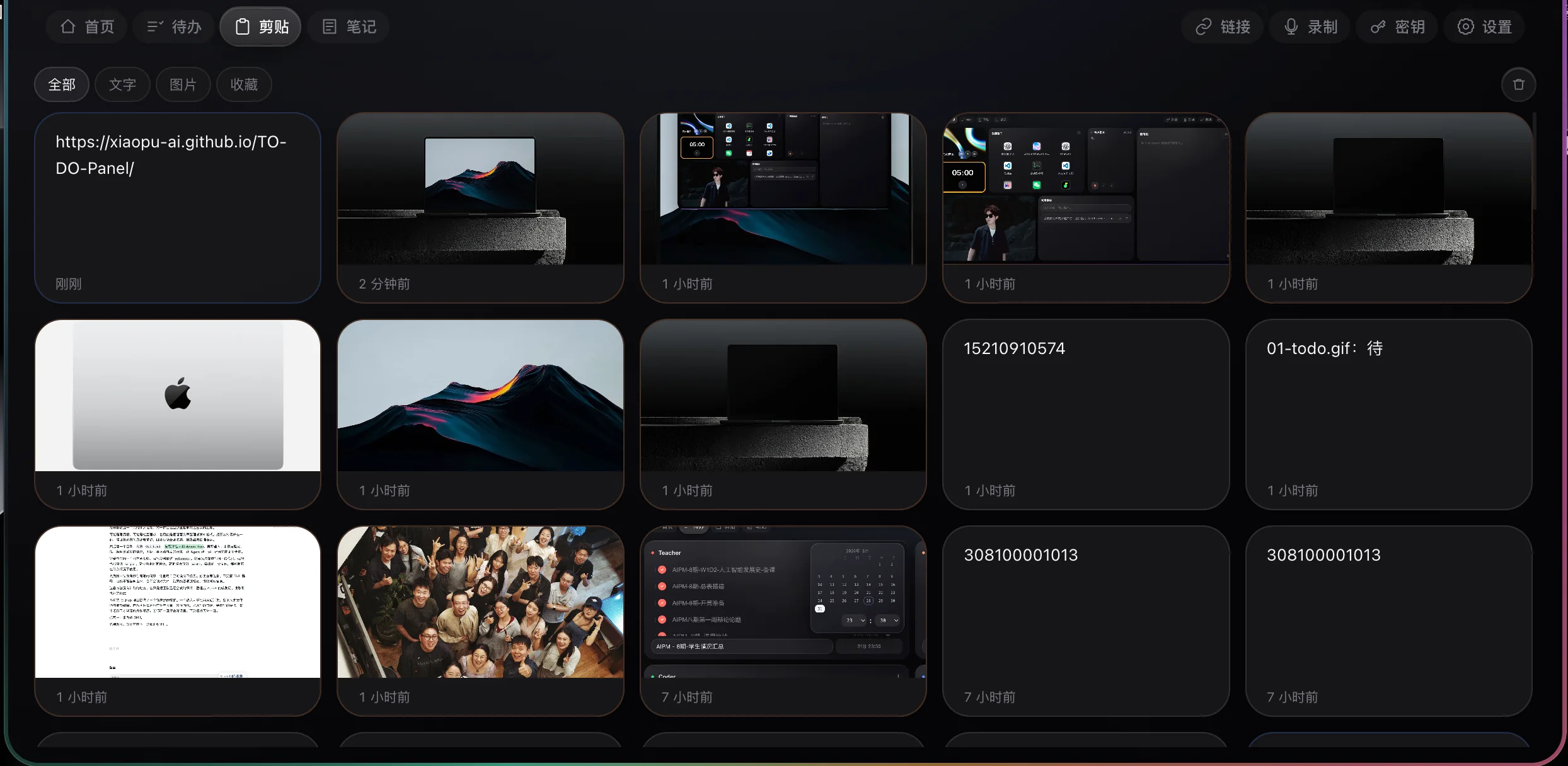 TO-DO Panel 剪贴完整面板